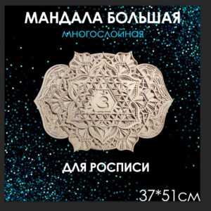 Многослойная картина «Ом»