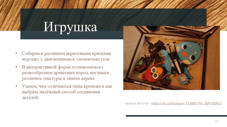 Слайд10
