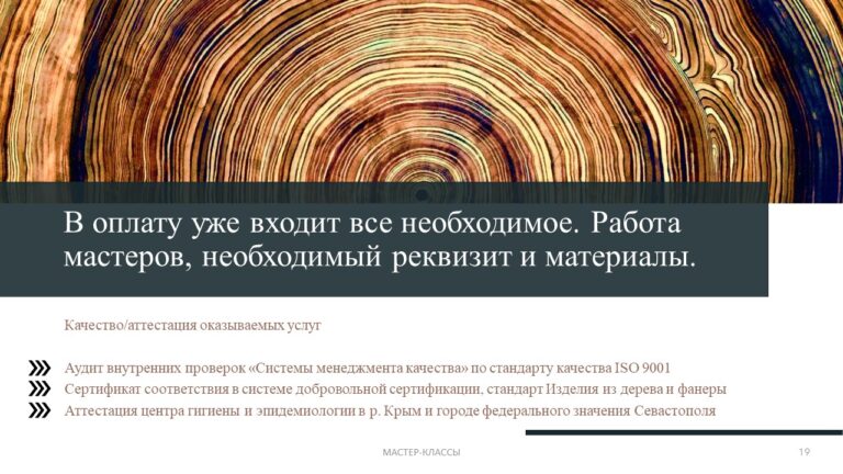 Слайд19