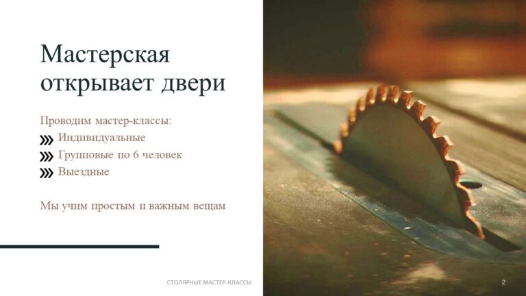 Слайд2