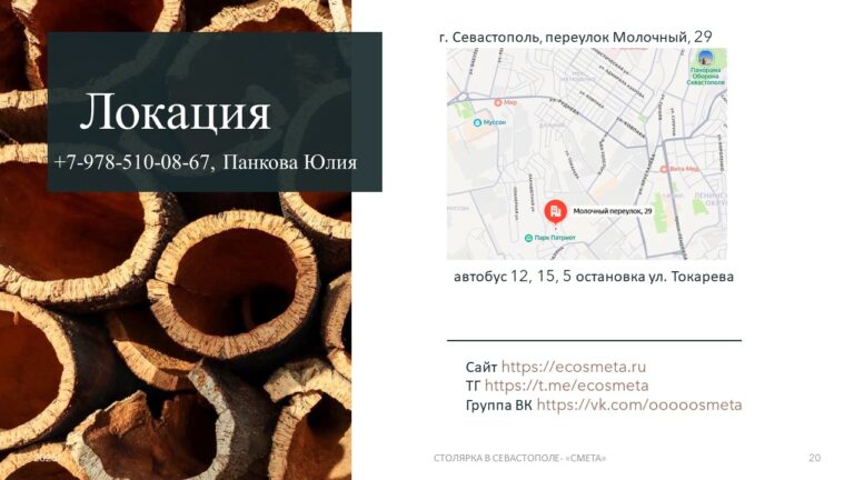 Слайд20