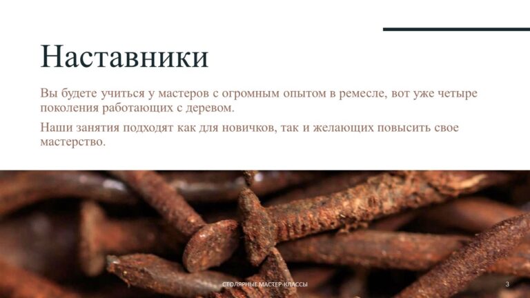 Слайд3