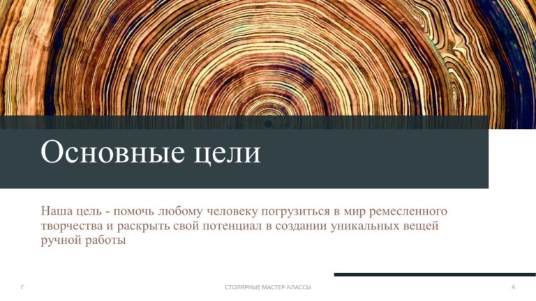 Слайд4