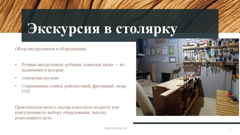 Слайд7