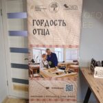 Готовимся к старту проекта «Гордость отца».